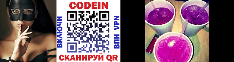 Кодеиновый сироп Lean напиток Lean (лин)  наркотики  Липецк 