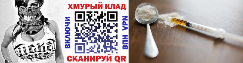 ГЕРОИН белый  закладки  Липецк 