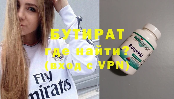 бутират Армянск