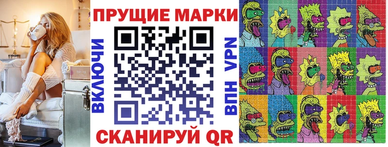 Марки N-bome 1500мкг  где можно купить   Липецк 